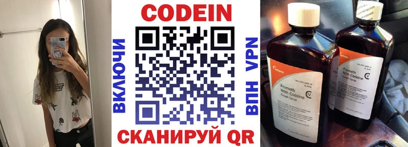 Кодеин напиток Lean (лин)  МЕГА рабочий сайт  Орёл 