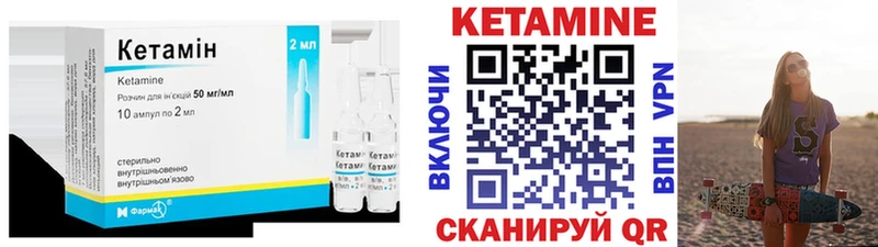 Кетамин ketamine  Орёл 